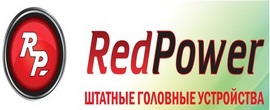 Red Power - Крупнейший интернет-магазин автомагнитол и автоаксессуаров, адаптированных для российских автолюбителей